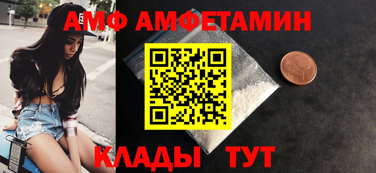 Amphetamine  Вход с VPN  Нальчик  мега   Amphetamine VHQ 