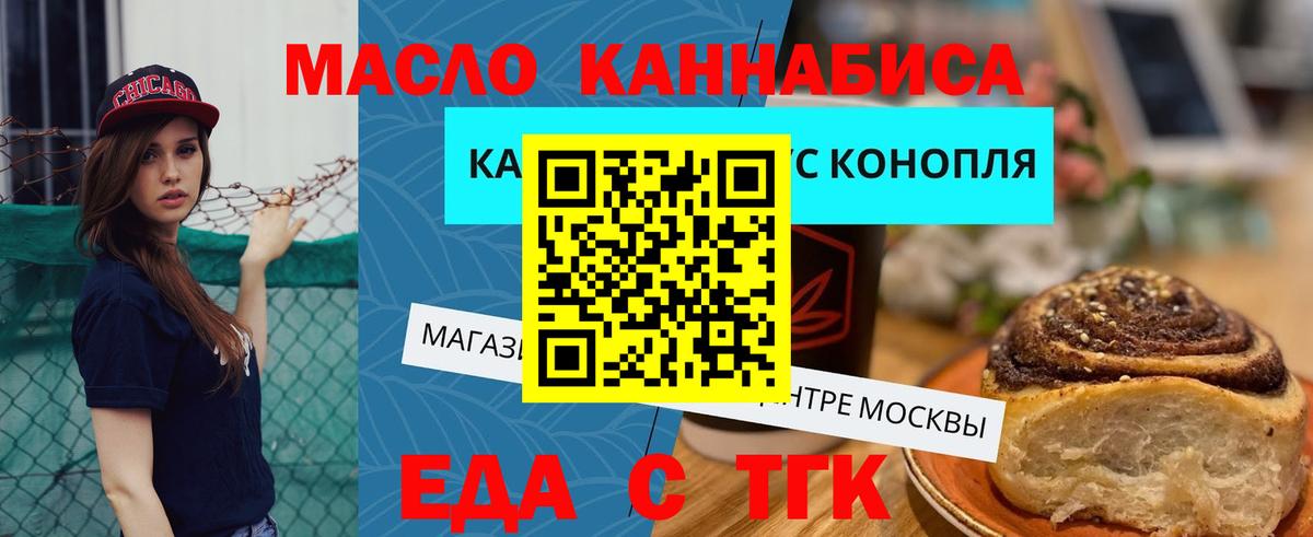Нальчик  Печенье с ТГК марихуана  Вход с VPN 