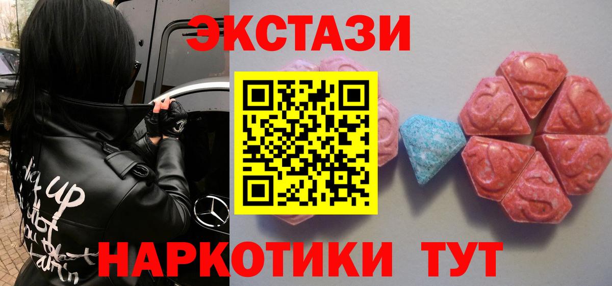Ecstasy VHQ Нальчик
