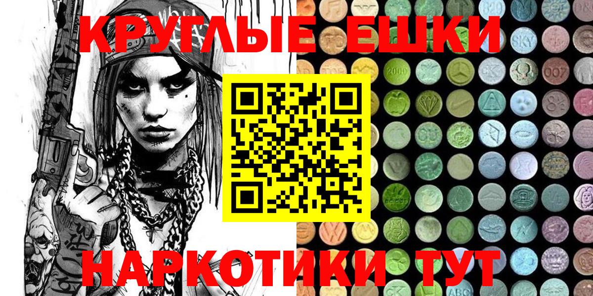 Экстази VHQ  Вход с VPN  Ecstasy  Экстази 250 мг  Нальчик 