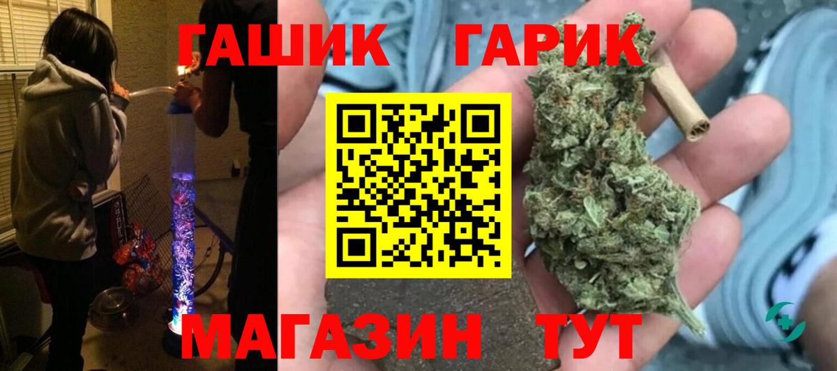 ГАШ  ГАШИШ VHQ  Вход с VPN  Нальчик  Гашиш индика сатива 