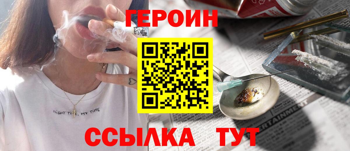 Нальчик  ГЕРОИН хмурый  Вход с VPN 