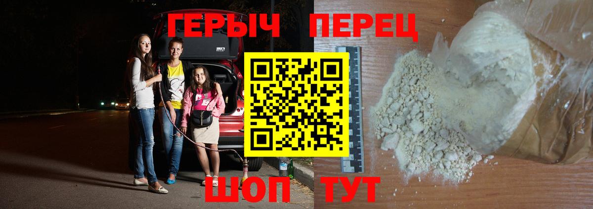 Героин хмурый Нальчик