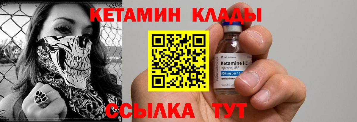 Нальчик  Кетамин ketamine  Вход с VPN 