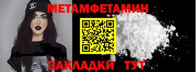 первитин Заводоуковск