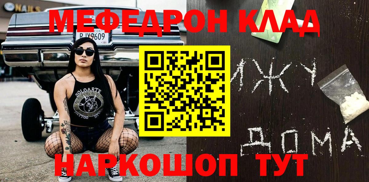 Меф кристаллы  Вход с VPN  Нальчик  МЕФ  Мефедрон кристаллы 