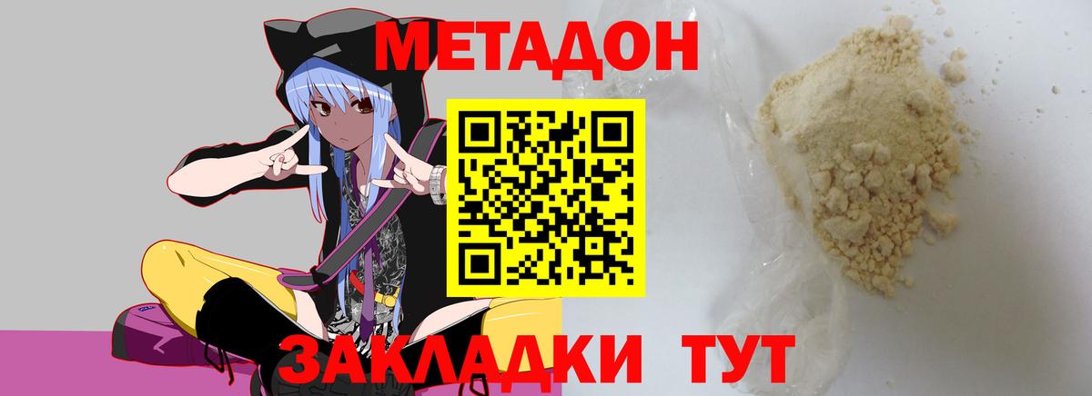 мега зеркало  МЕТАДОН кристалл  Вход с VPN  Нальчик 