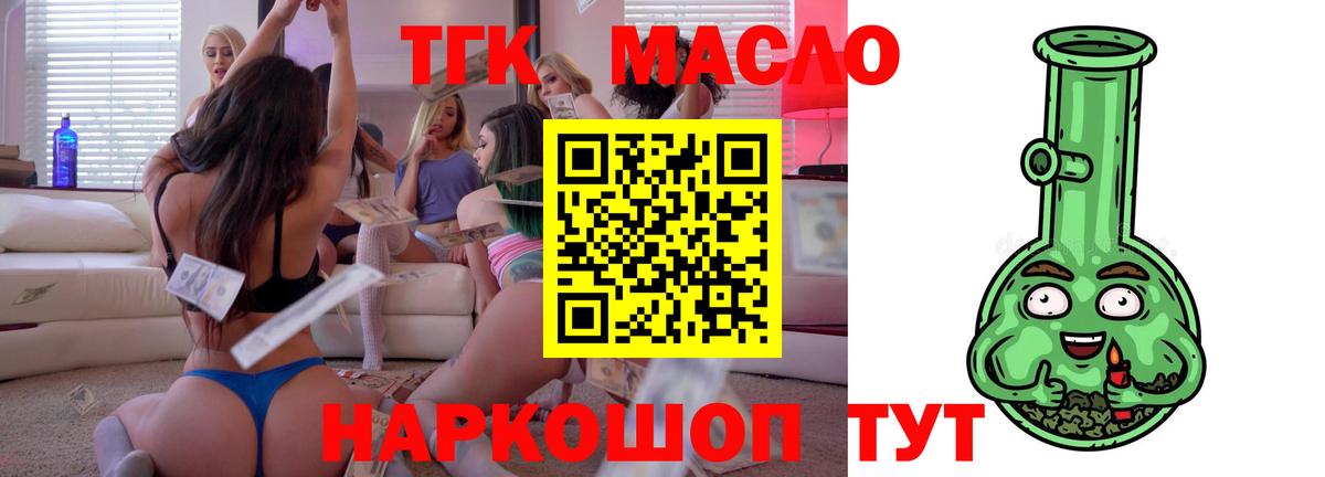 Нальчик  Дистиллят ТГК Wax  Вход с VPN  ссылка на мегу рабочий сайт  ТГК Wax  цены  